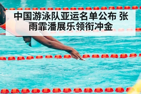 swimmer diving