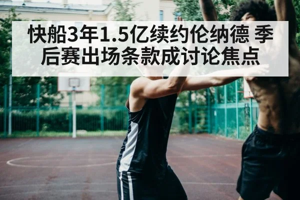 basketball player injury