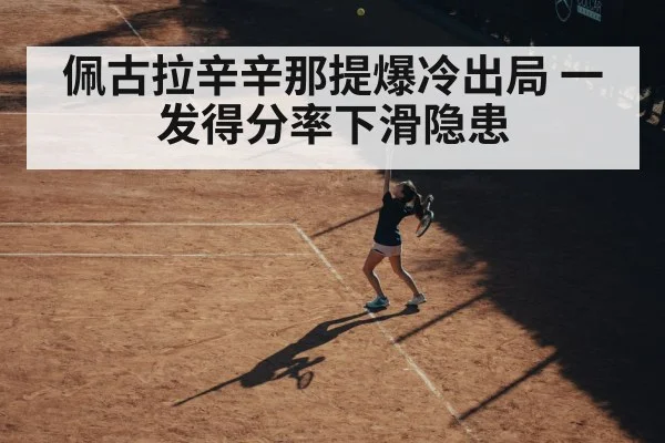 female tennis player serving