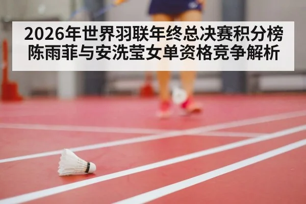 badminton player shuttlecock court