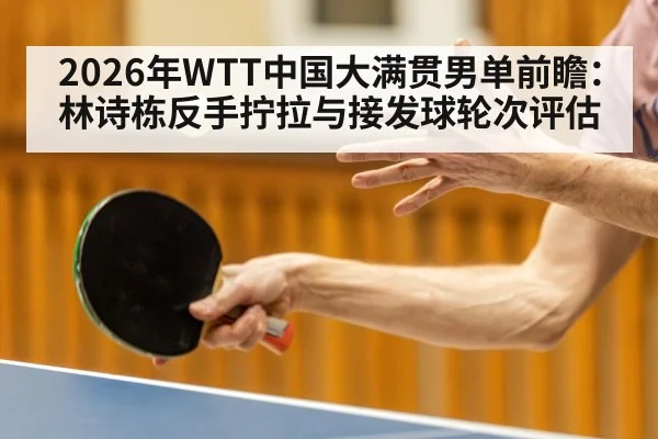 table tennis serve and receive closeup