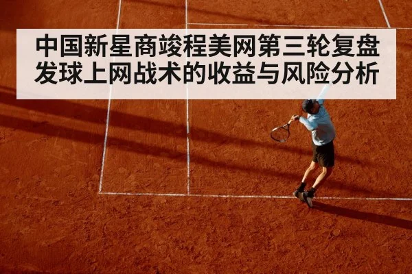 tennis player serving on hard court